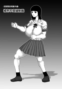 Page 34 of Ingoku Tougijou