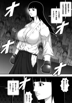 Page 5 of Ingoku Tougijou