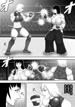 Page 8 of Ingoku Tougijou