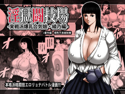 Download Ingoku Tougijou
