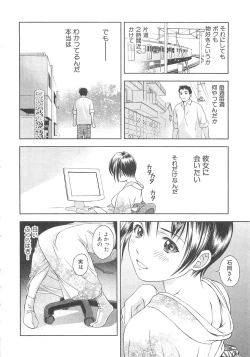 Page 113 of Asamori Mizuki - Tenshi No Kiyutsu