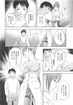Page 131 of Asamori Mizuki - Tenshi No Kiyutsu