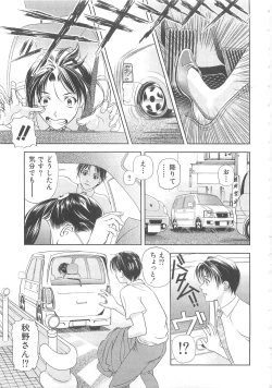 Page 178 of Asamori Mizuki - Tenshi No Kiyutsu