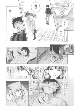 Page 17 of Asamori Mizuki - Tenshi No Kiyutsu