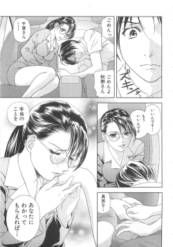 Page 182 of Asamori Mizuki - Tenshi No Kiyutsu