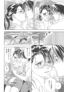 Page 183 of Asamori Mizuki - Tenshi No Kiyutsu