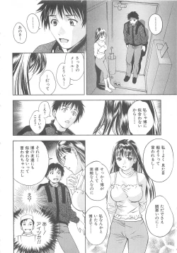 Page 19 of Asamori Mizuki - Tenshi No Kiyutsu
