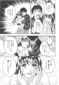 Page 20 of Asamori Mizuki - Tenshi No Kiyutsu