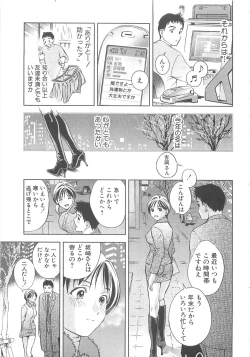 Page 34 of Asamori Mizuki - Tenshi No Kiyutsu