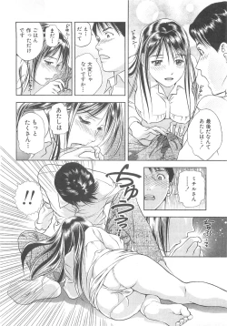 Page 59 of Asamori Mizuki - Tenshi No Kiyutsu