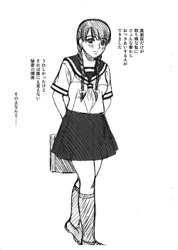 Page 2 of Scatolo Monkeys / SukaMon Vol. 4