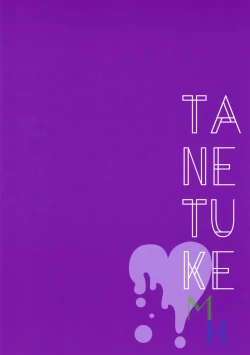Page 22 of TANETUKE MH