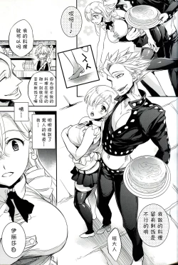 Page 11 of C9-16 Omorashi Elizabeth