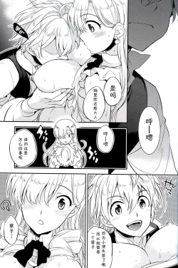 Page 17 of C9-16 Omorashi Elizabeth