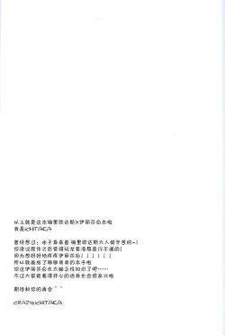 Page 29 of C9-16 Omorashi Elizabeth