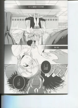 Page 4 of C9-16 Omorashi Elizabeth