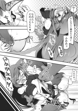 Page 4 of Kagerou to Wan Wan O!!