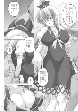 Page 5 of Keine-sensei Shiiku Nisshi