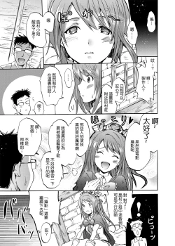 Page 13 of Onna Kishi de "Kuh..." na Rin-chan Now!