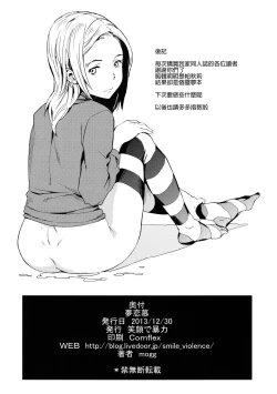 Page 27 of Yumerenbo