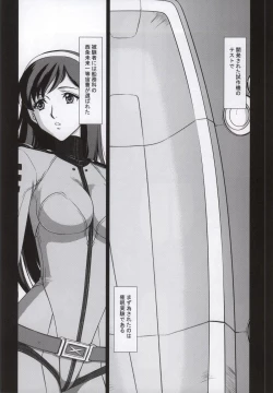 Page 4 of Yuki no Shizuku 2