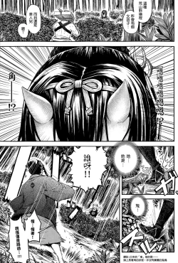 Page 4 of Mangetsu No Yoru Ni