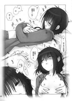 Page 15 of Imouto no Otetsudai 3.5