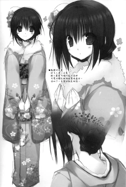 Page 3 of Imouto no Otetsudai 3.5