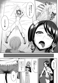 Page 12 of 2D Comic Magazine Kusurizuke SEX de Keiren Ahegao Acme! Vol. 2