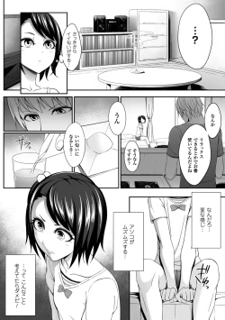 Page 5 of 2D Comic Magazine Kusurizuke SEX de Keiren Ahegao Acme! Vol. 2