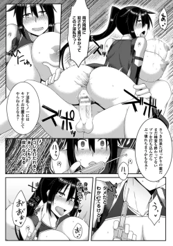 Page 65 of 2D Comic Magazine Kusurizuke SEX de Keiren Ahegao Acme! Vol. 2