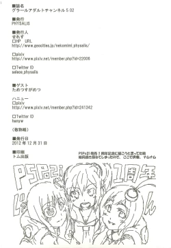 Page 23 of Goulart Adult Channel 5 02