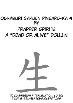 Page 117 of oshaburi gakuen pinsal