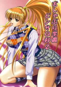 Page 40 of oshaburi gakuen pinsal