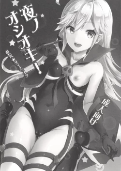 Page 3 of Yoru no Oshioki!