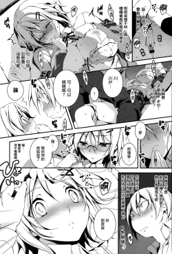 Page 11 of Yamada-kun Chantoshite!