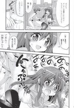 Page 12 of Futari to Shota no Naisho Graffiti