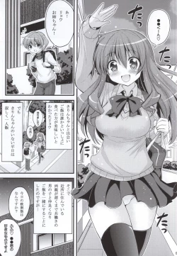 Page 2 of Futari to Shota no Naisho Graffiti