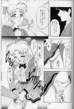 Page 78 of Lunch Box 382 Soushuuhen