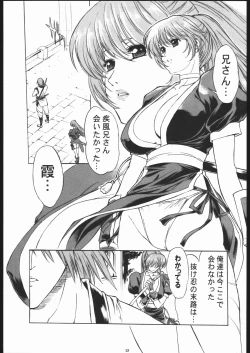 Page 12 of TAKE ONE'S CHANCE ARENA