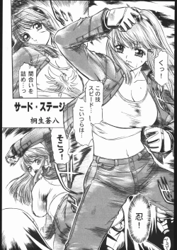 Page 24 of TAKE ONE'S CHANCE ARENA