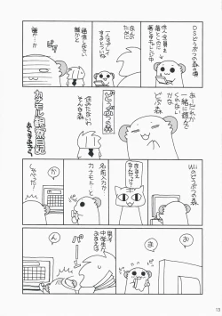 Page 12 of HAPPY EDEN EXTRA 3