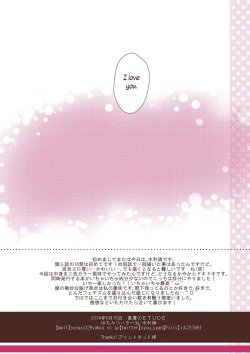 Page 10 of Manatsu no ETUDE | Midsummar Etude