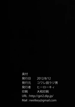 Page 25 of Netorare Art Online