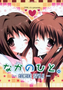 Page 1 of nakanohito。