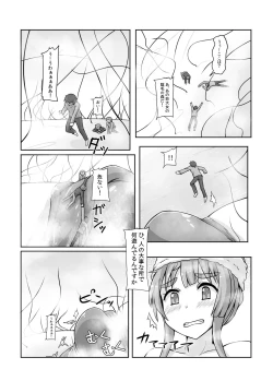 Page 12 of Shoujinrui o Suitai Sasemasu