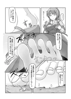 Page 19 of Shoujinrui o Suitai Sasemasu