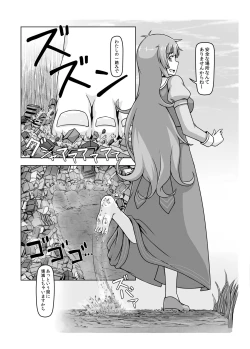 Page 20 of Shoujinrui o Suitai Sasemasu
