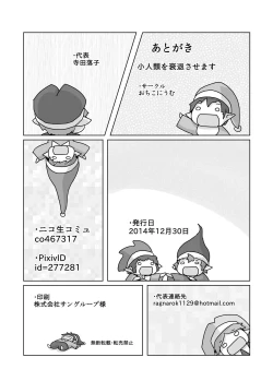 Page 22 of Shoujinrui o Suitai Sasemasu