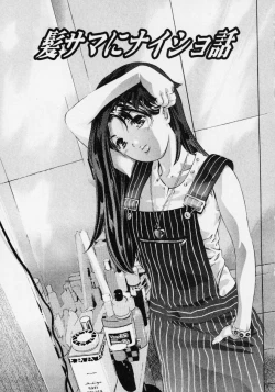 Page 9 of Tsuki no Odoru Jikan